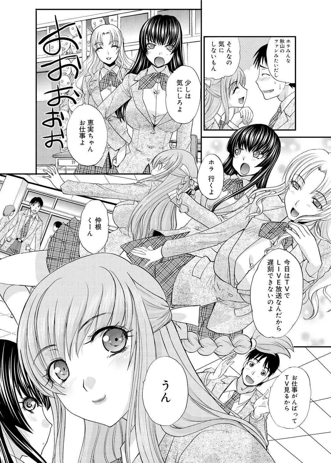 キャノプリ comic 2011年2月号 Vol.4 [DL版]