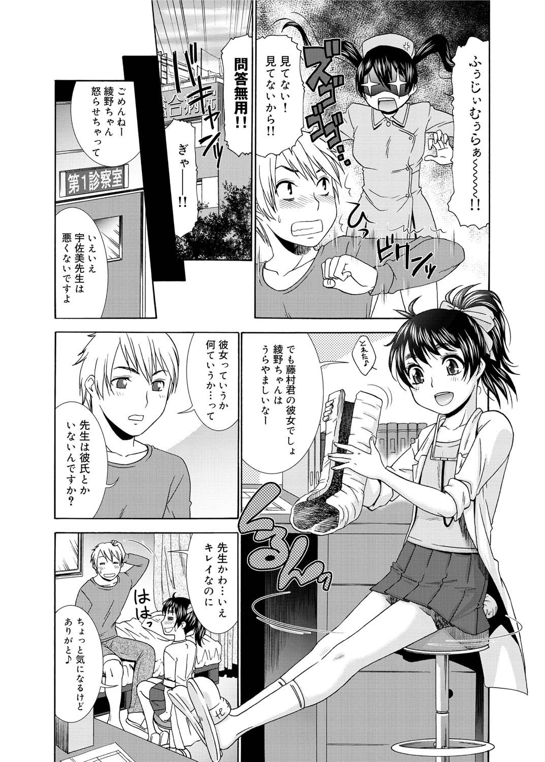 キャノプリ comic 2011年2月号 Vol.4 [DL版]