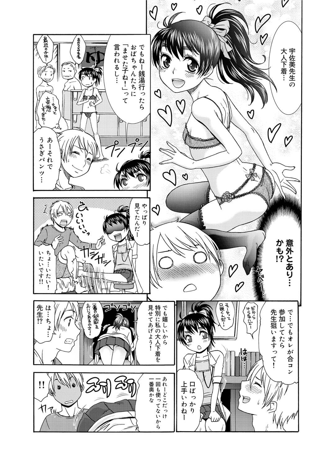 キャノプリ comic 2011年2月号 Vol.4 [DL版]