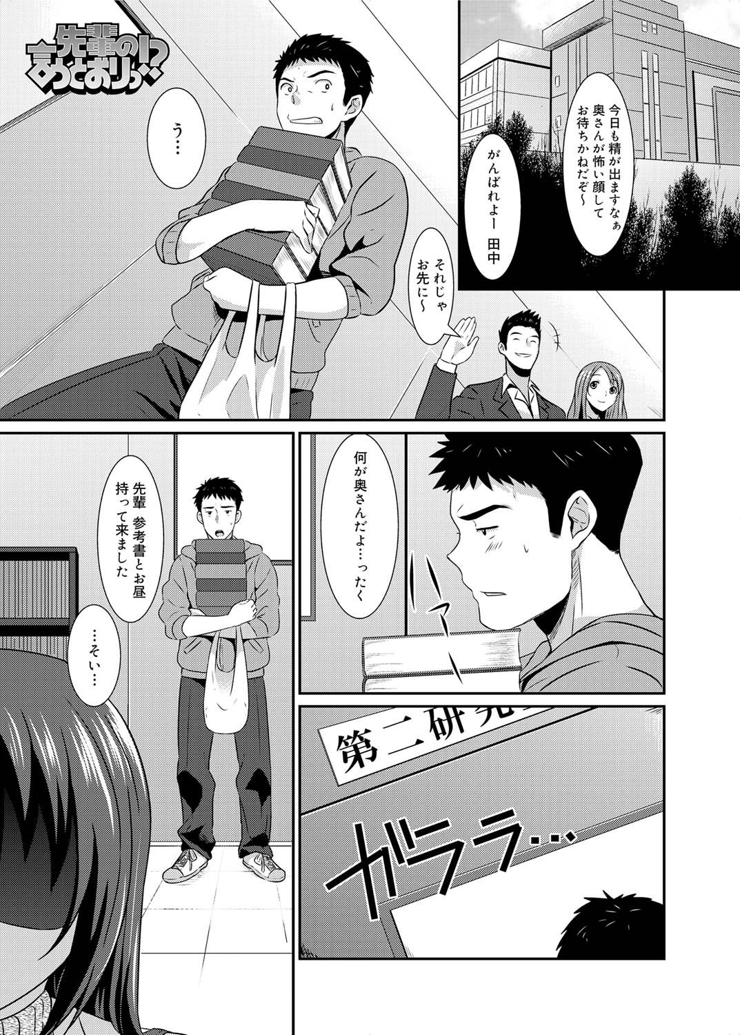キャノプリ comic 2011年2月号 Vol.4 [DL版]