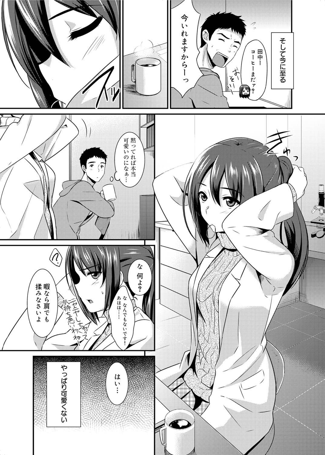 キャノプリ comic 2011年2月号 Vol.4 [DL版]