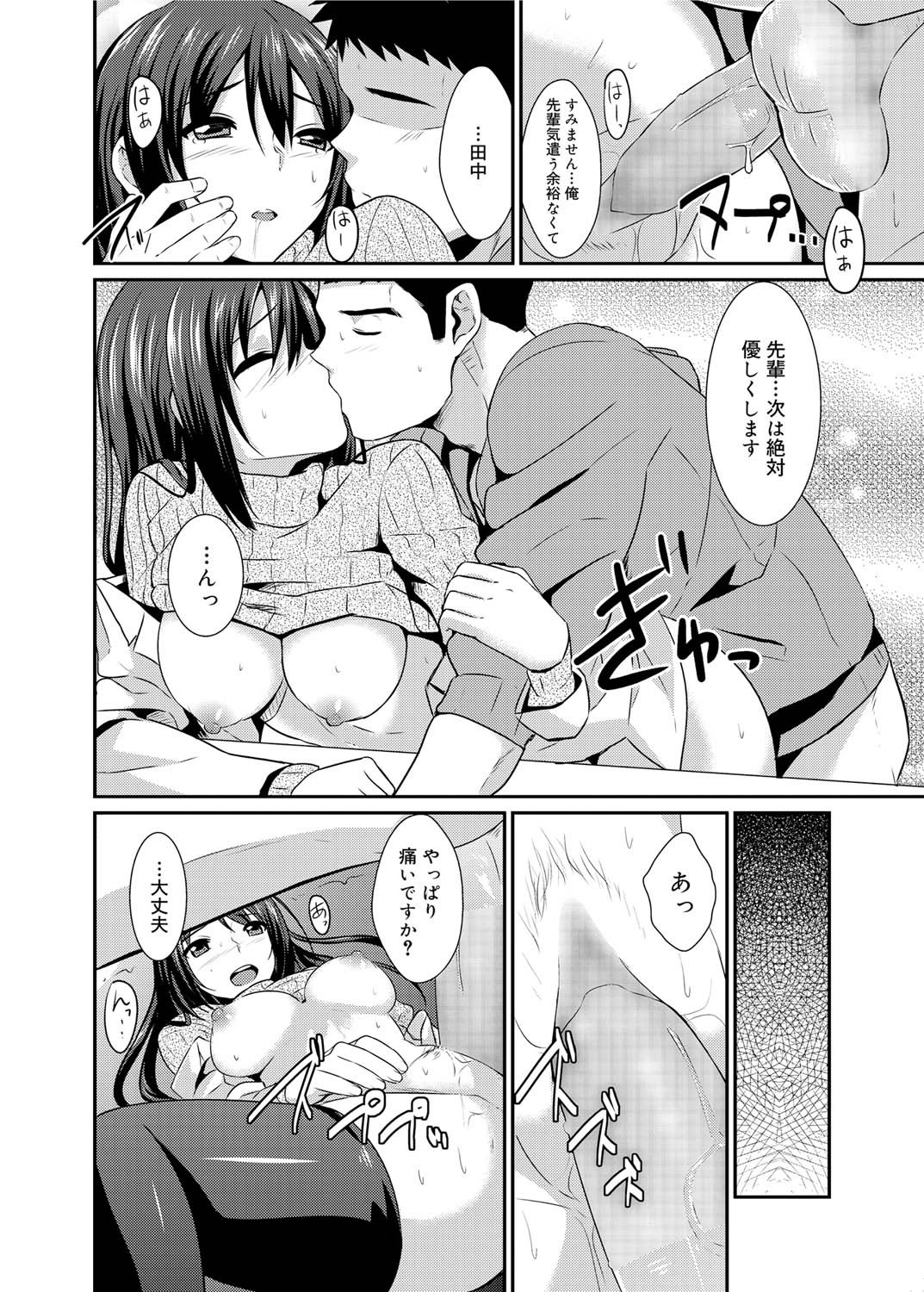 キャノプリ comic 2011年2月号 Vol.4 [DL版]