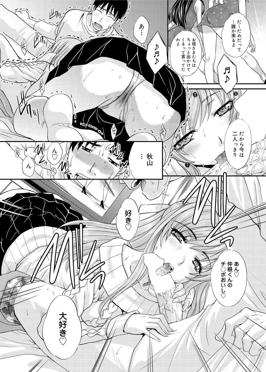 キャノプリ comic 2011年2月号 Vol.4 [DL版]