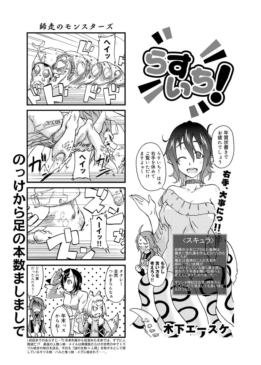 キャノプリ comic 2011年2月号 Vol.4 [DL版]