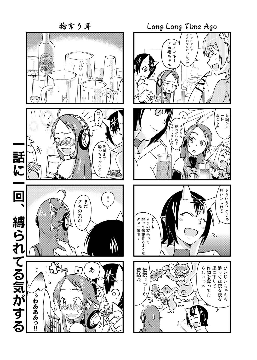 キャノプリ comic 2011年2月号 Vol.4 [DL版]