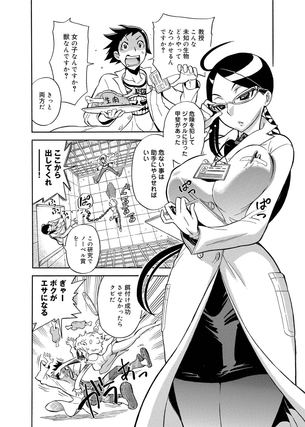 キャノプリ comic 2011年2月号 Vol.4 [DL版]