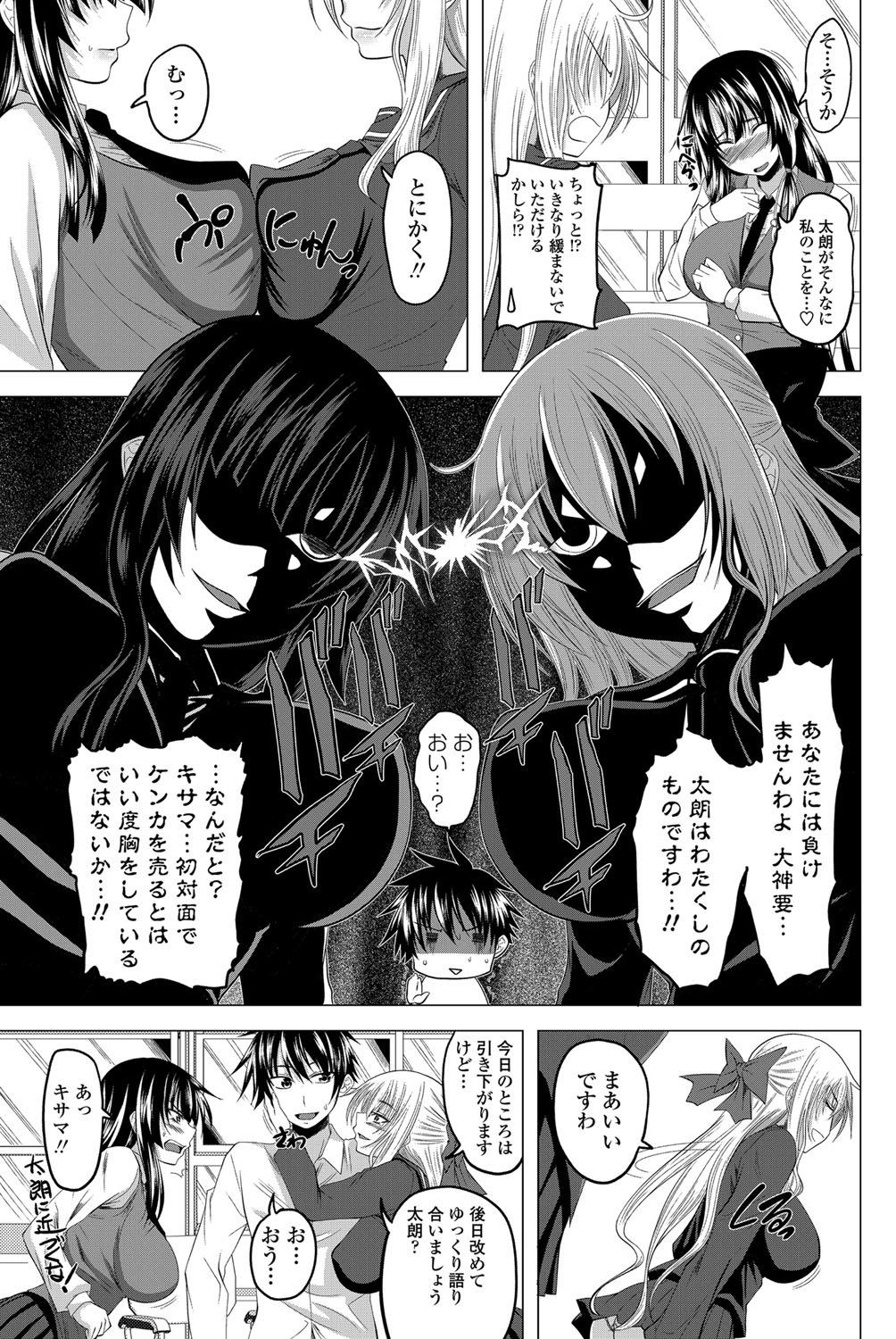 COMICペンギンクラブ 2012年07月号 Vol.311 Vol. [DL版]