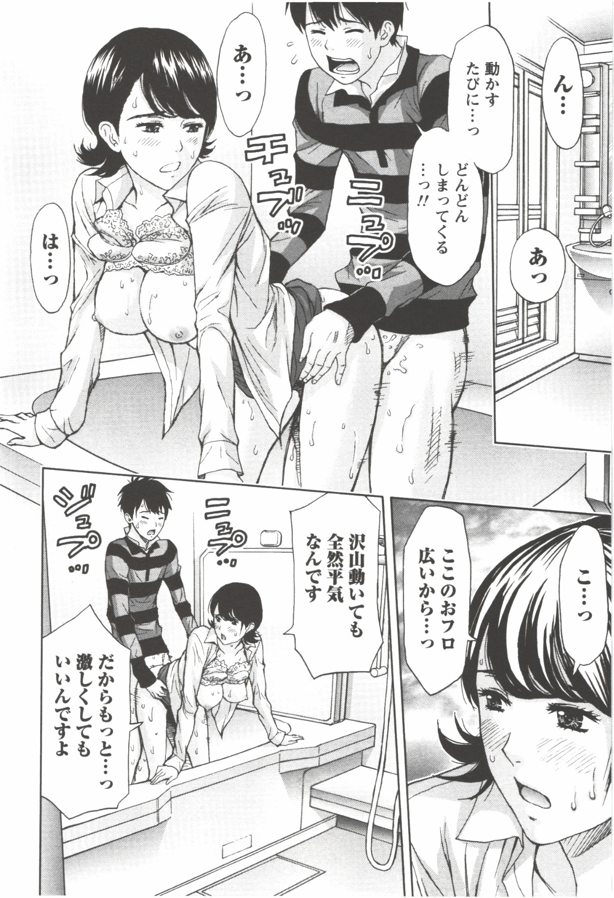 [東タイラ] お姉さん過激ですッ!