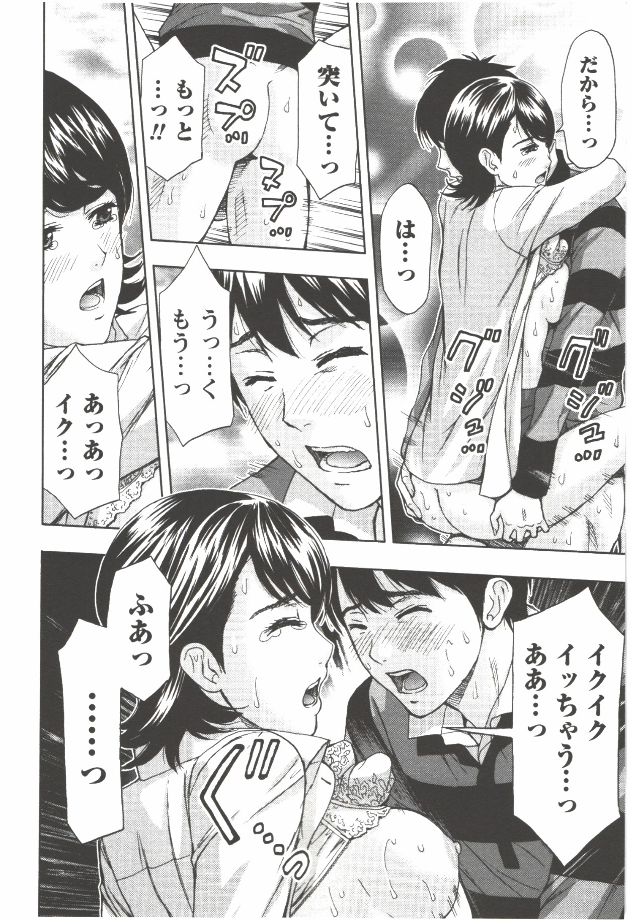 [東タイラ] お姉さん過激ですッ!