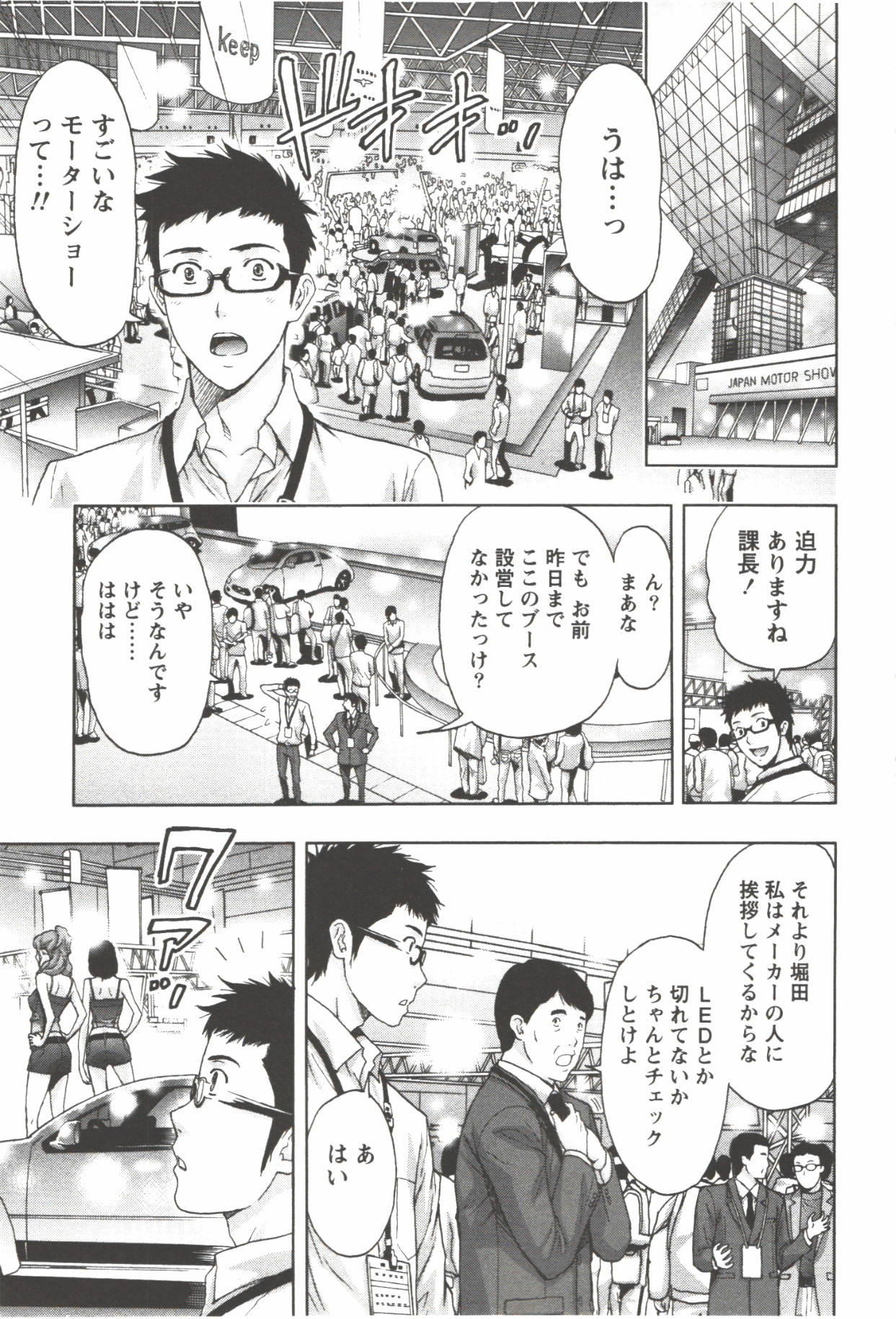 [東タイラ] お姉さん過激ですッ!