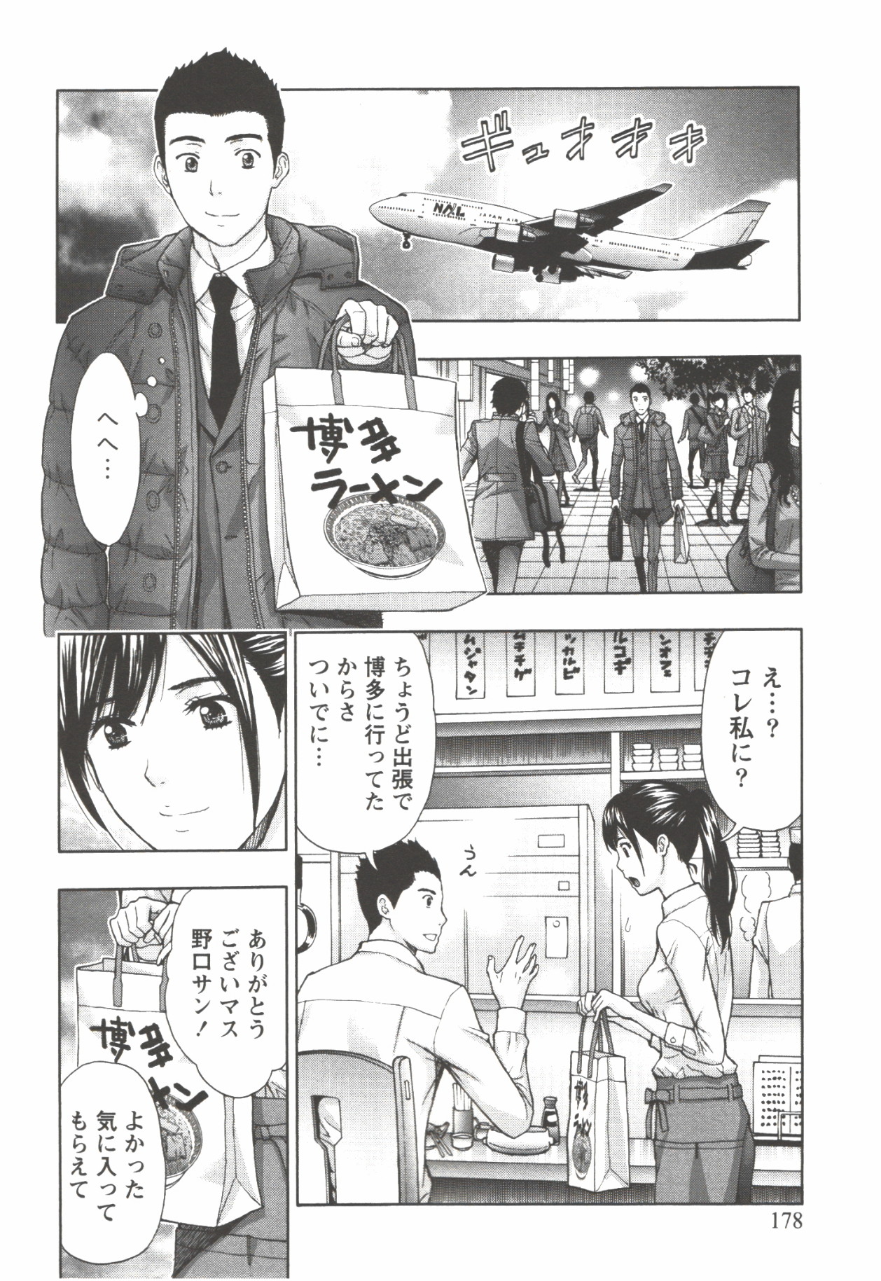 [東タイラ] お姉さん過激ですッ!