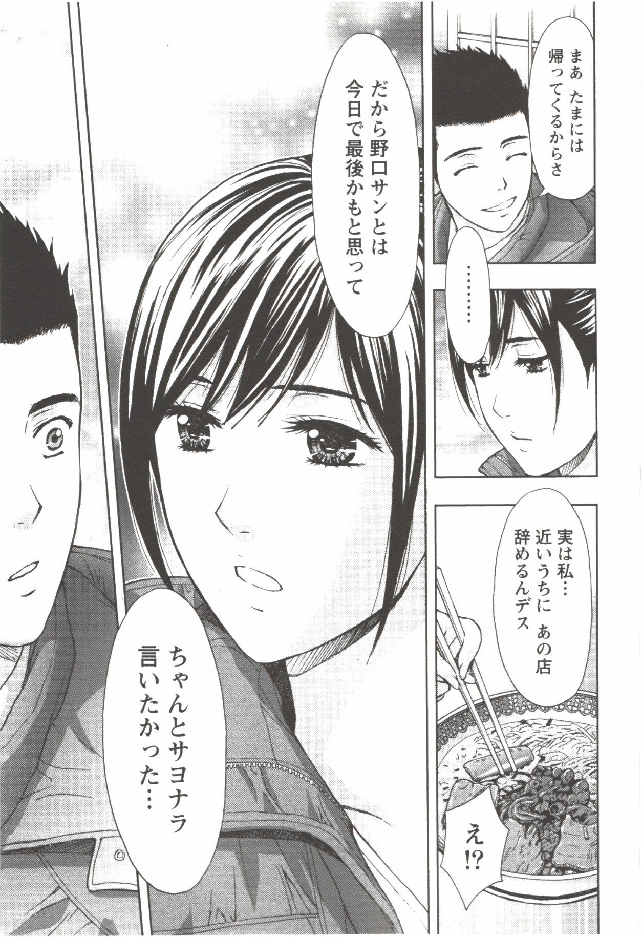 [東タイラ] お姉さん過激ですッ!