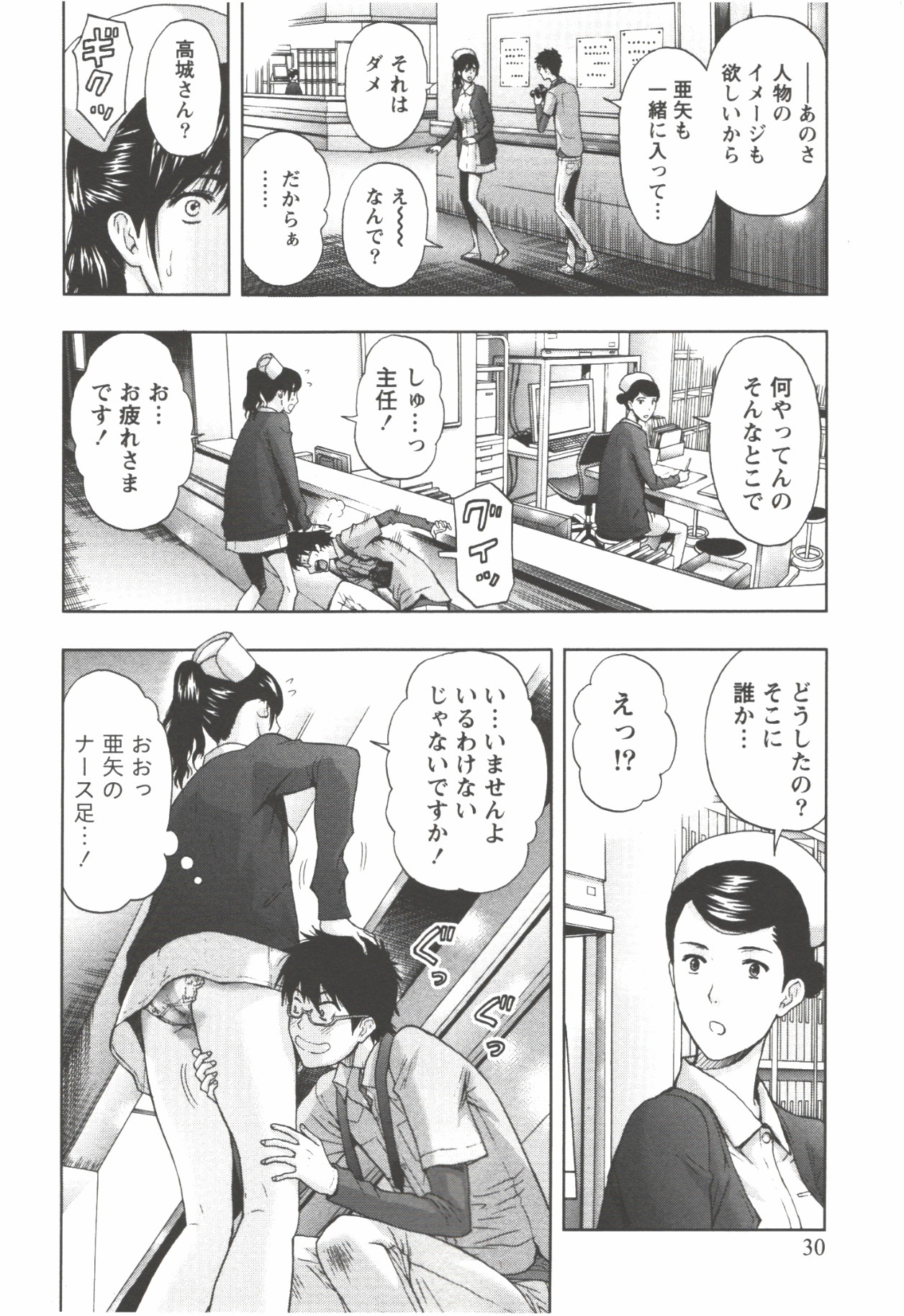 [東タイラ] お姉さん過激ですッ!