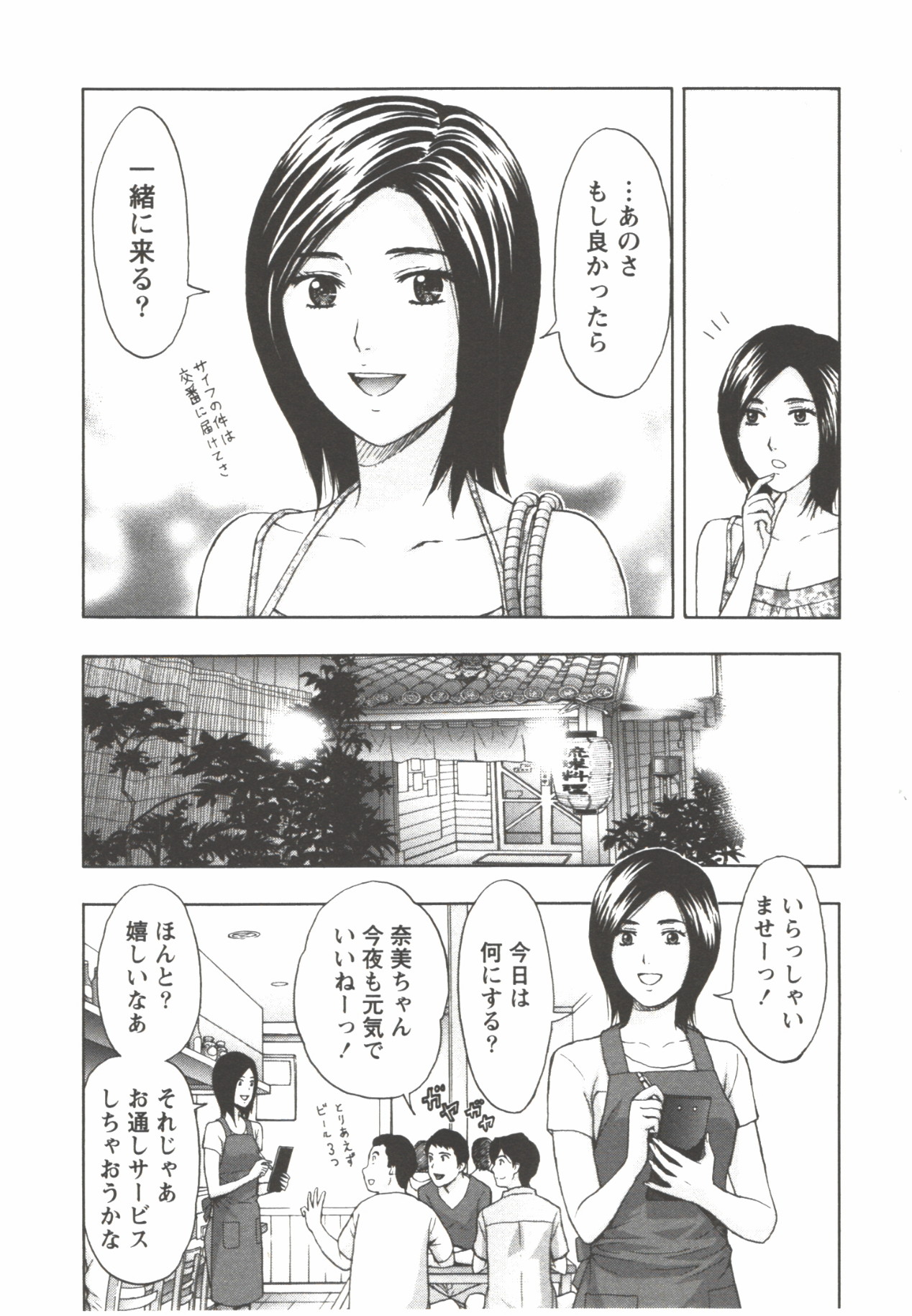 [東タイラ] お姉さん過激ですッ!