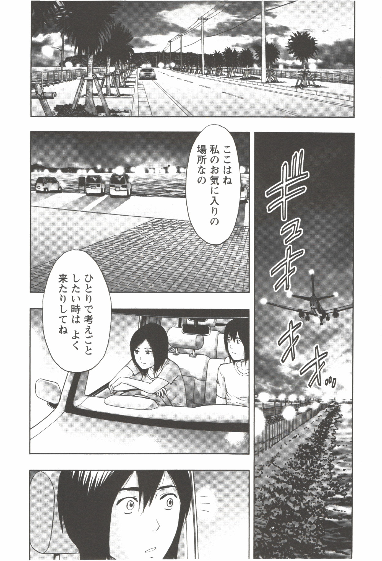 [東タイラ] お姉さん過激ですッ!