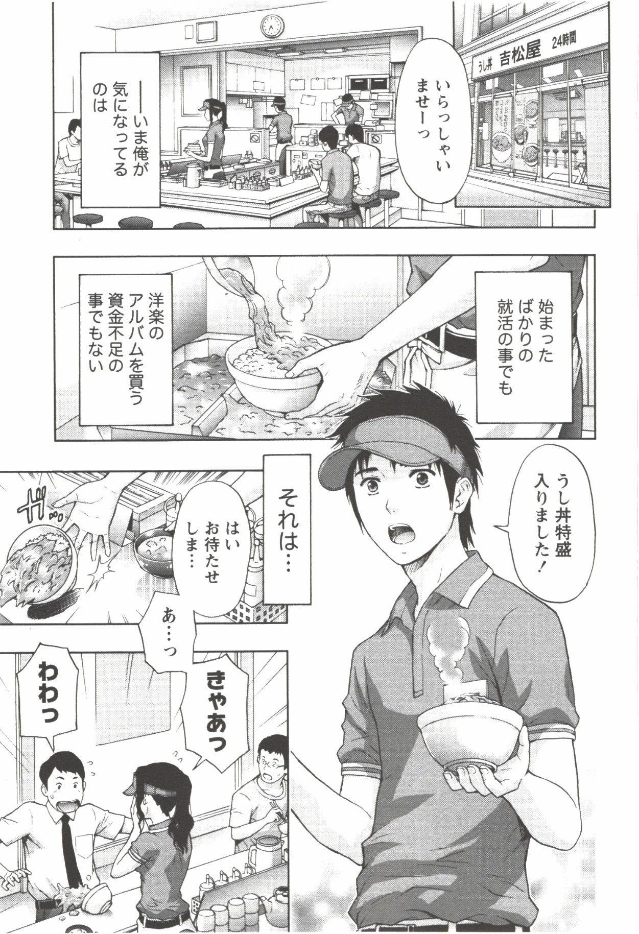 [東タイラ] お姉さん過激ですッ!