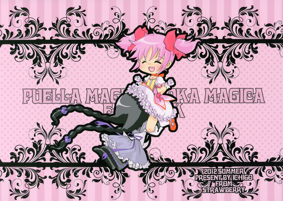 (C82) [すとろべりー (いちご)] フタナリも、ペニスバンドも、あるんだよ (魔法少女まどか☆マギカ)