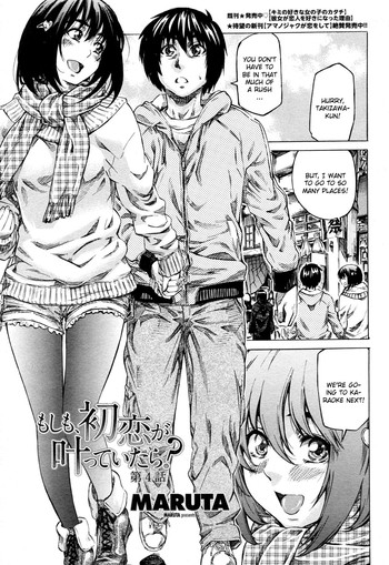 [MARUTA] もしも、初恋が叶っていたら? 第4話 [英訳]