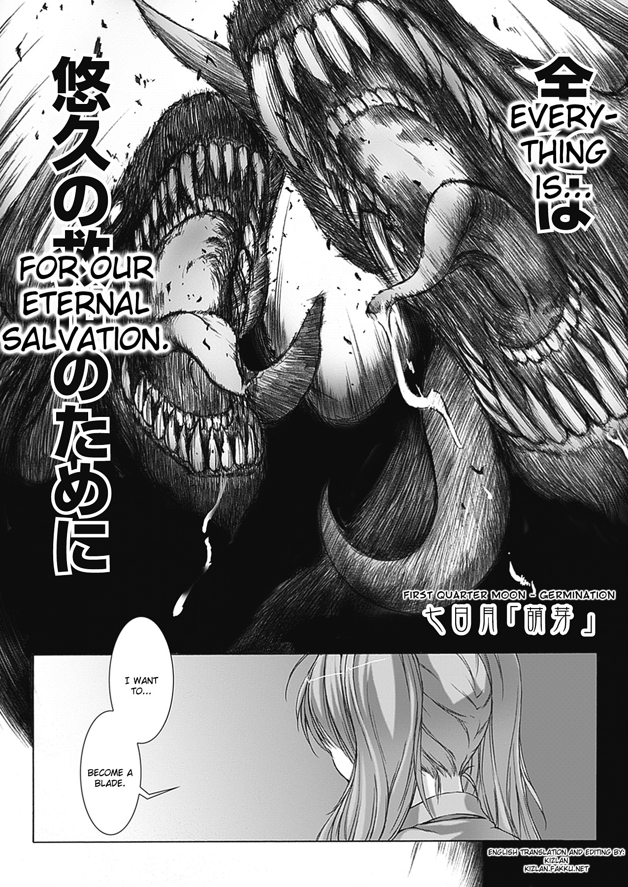 [MISS BLACK] 超昂閃忍ハルカ 刃の巻 (超昂閃忍ハルカ) (英語)