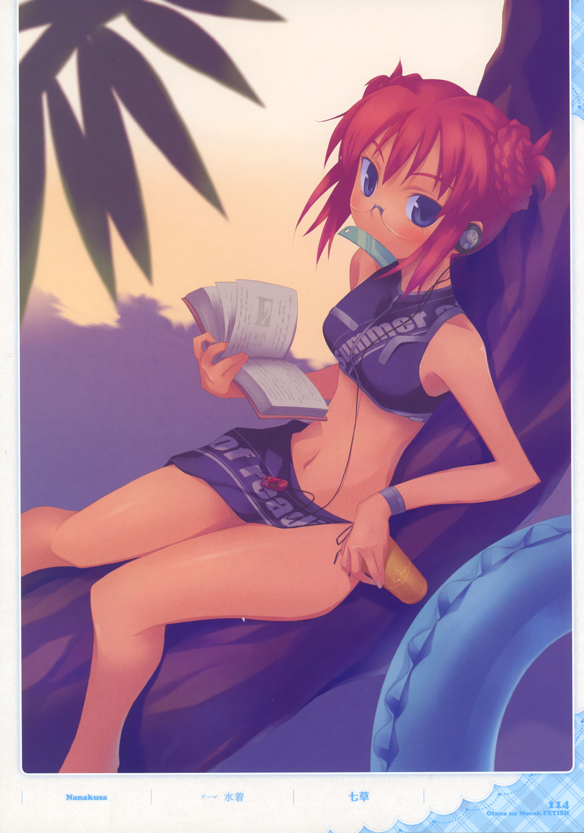 おとなの萌王ふぇてぃっしゅ 画集