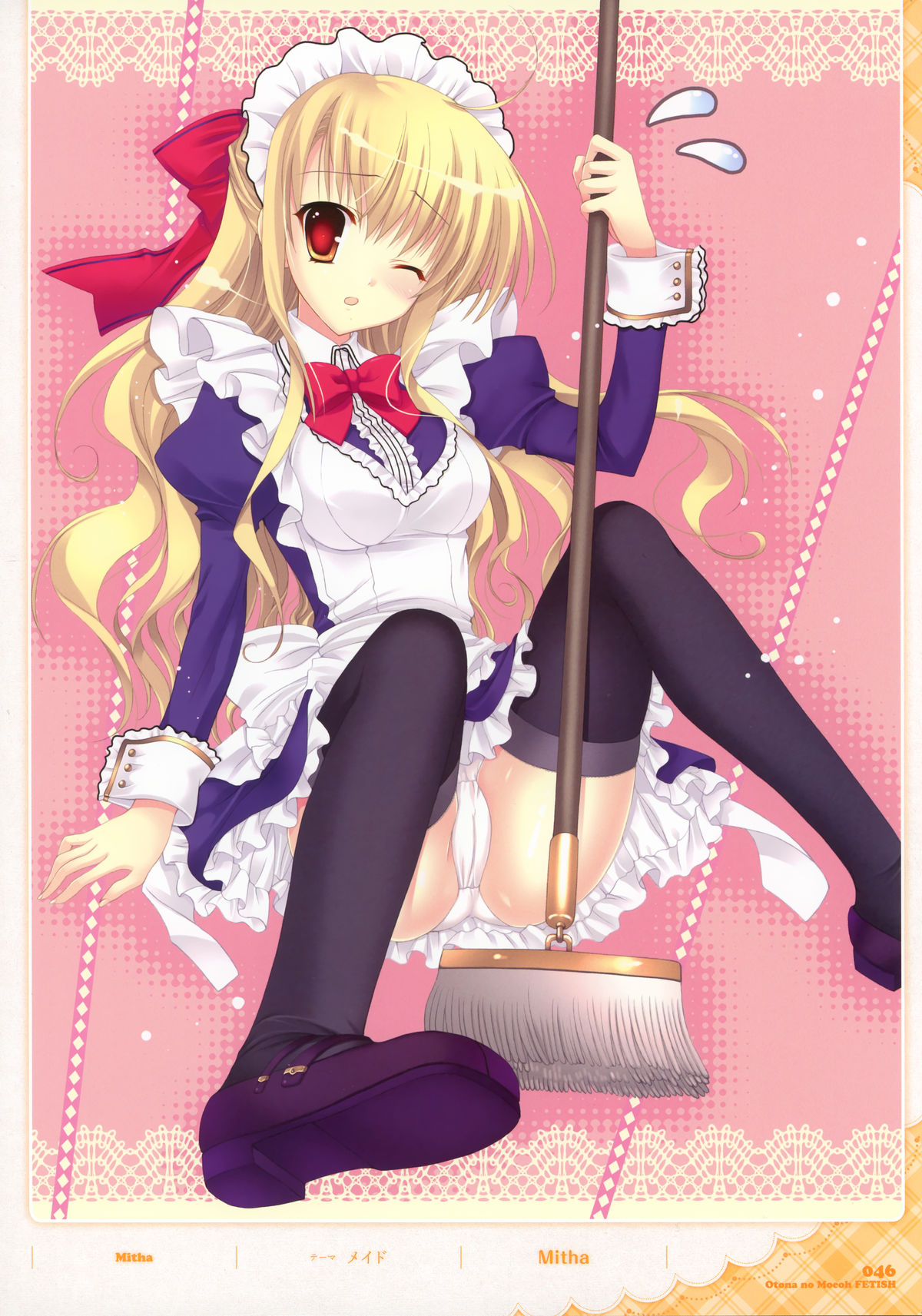 おとなの萌王ふぇてぃっしゅ 画集