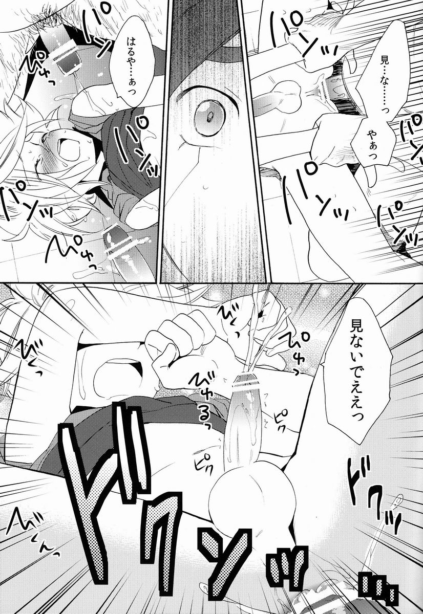 (C82) [ダブルスラッシュ (織島ユポポ)] 調教カオス (イナズマイレブン)