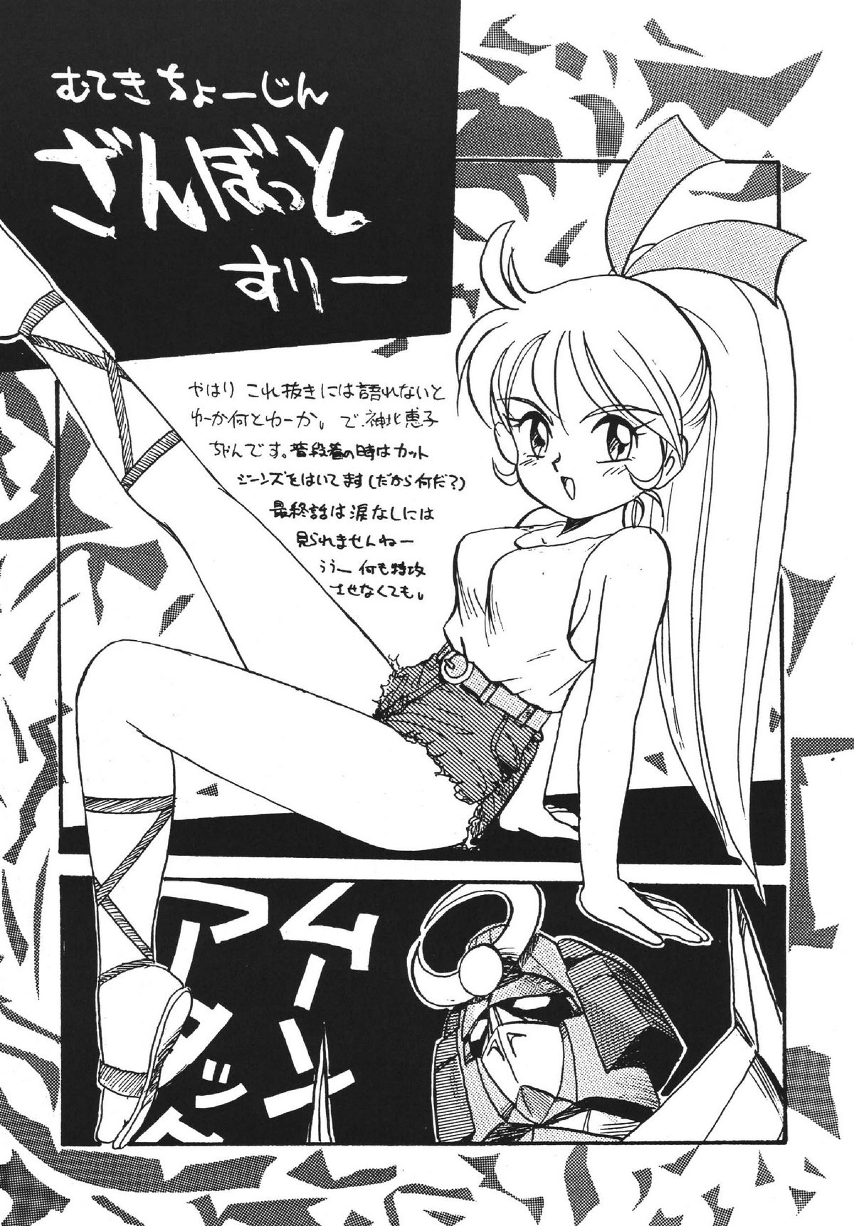 [RPGカンパニー2 (青野六剛 , ペンネームは無い , 遠海はるか)] 極魂 (美少女戦士セーラームーン , 天地無用! , ザ・キング・オブ・ファイターズ)