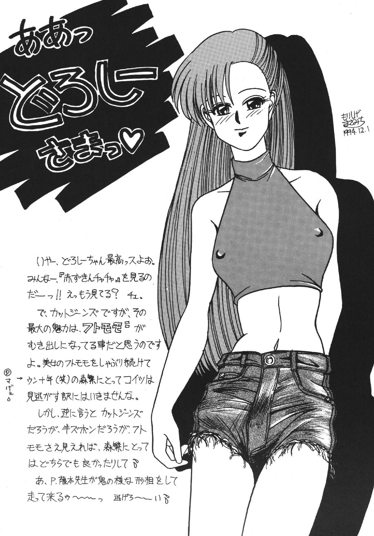 [RPGカンパニー2 (青野六剛 , ペンネームは無い , 遠海はるか)] 極魂 (美少女戦士セーラームーン , 天地無用! , ザ・キング・オブ・ファイターズ)