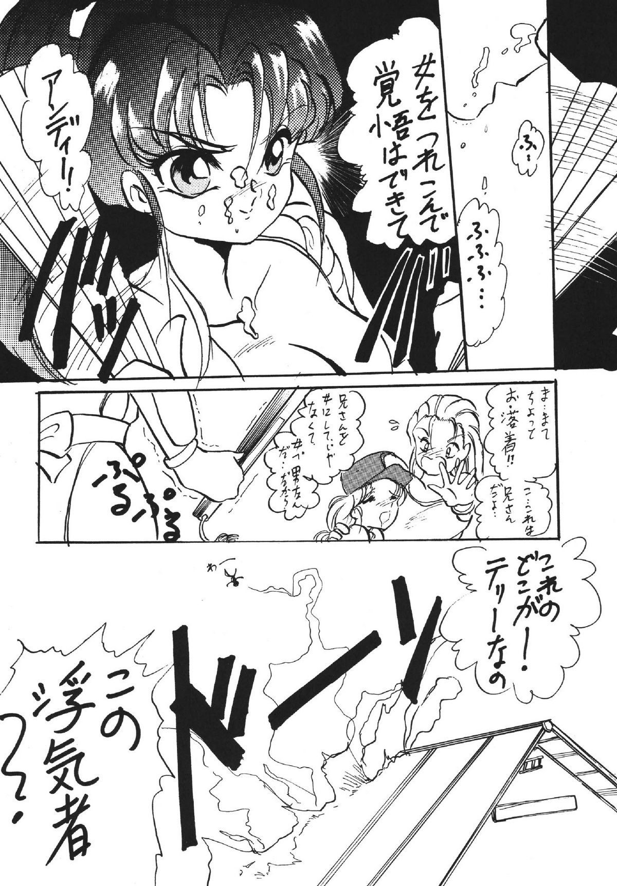 [RPGカンパニー2 (青野六剛 , ペンネームは無い , 遠海はるか)] 極魂 (美少女戦士セーラームーン , 天地無用! , ザ・キング・オブ・ファイターズ)