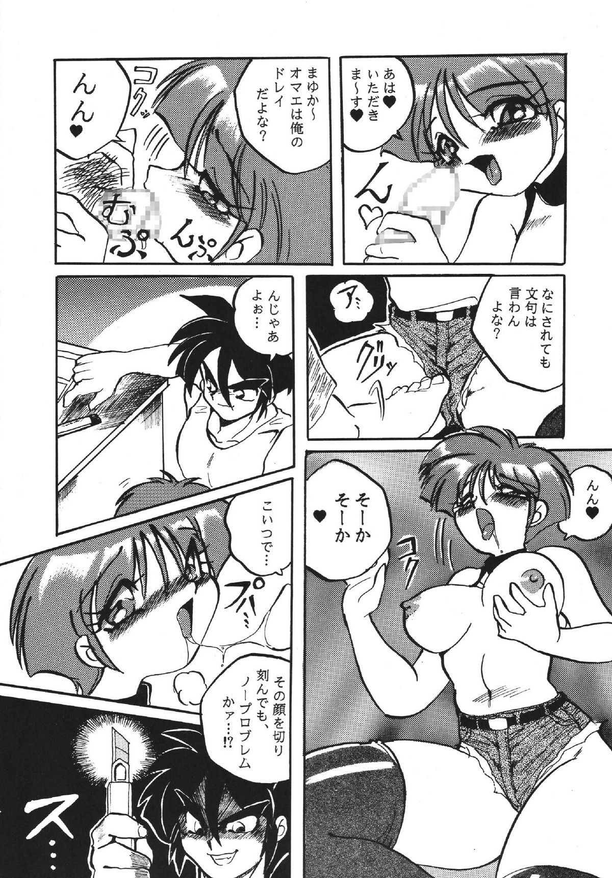 [RPGカンパニー2 (青野六剛 , ペンネームは無い , 遠海はるか)] 極魂 (美少女戦士セーラームーン , 天地無用! , ザ・キング・オブ・ファイターズ)