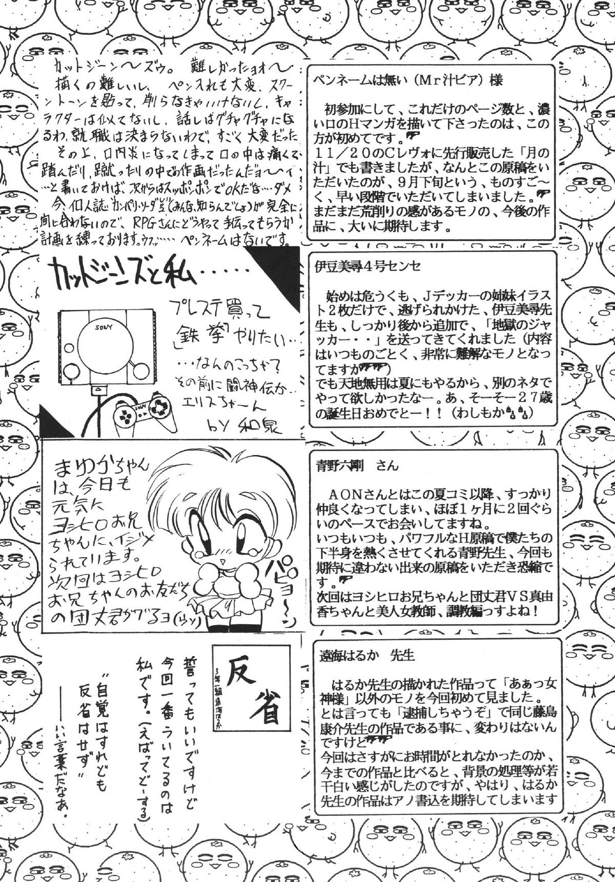 [RPGカンパニー2 (青野六剛 , ペンネームは無い , 遠海はるか)] 極魂 (美少女戦士セーラームーン , 天地無用! , ザ・キング・オブ・ファイターズ)