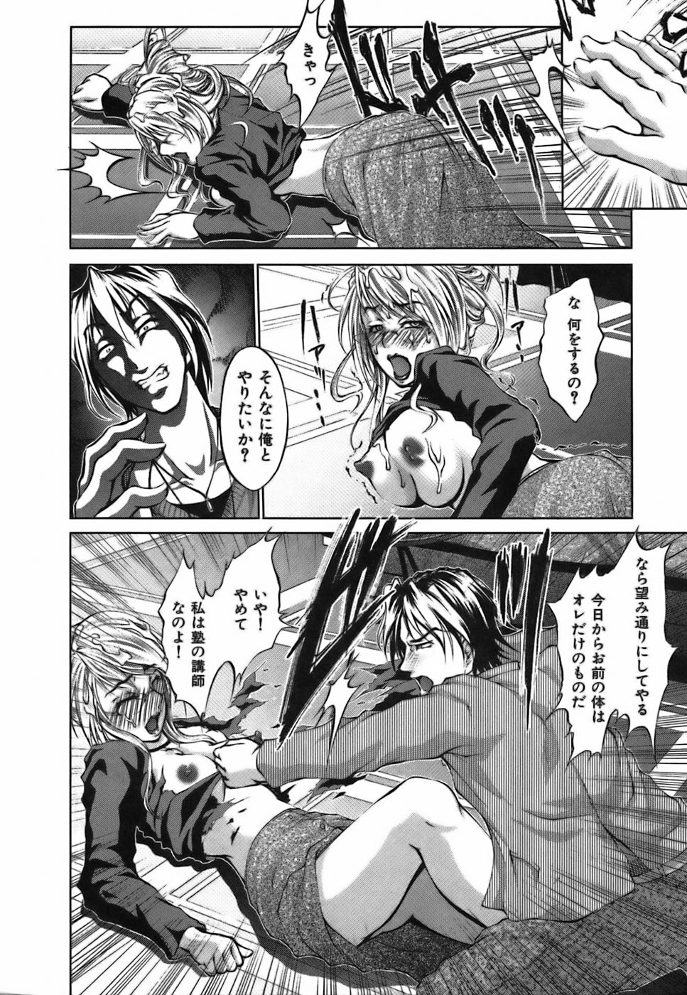 [八月朔日珈瑠] 僕らの好きなお姉さんは巨乳でメガネで汁ダクで。