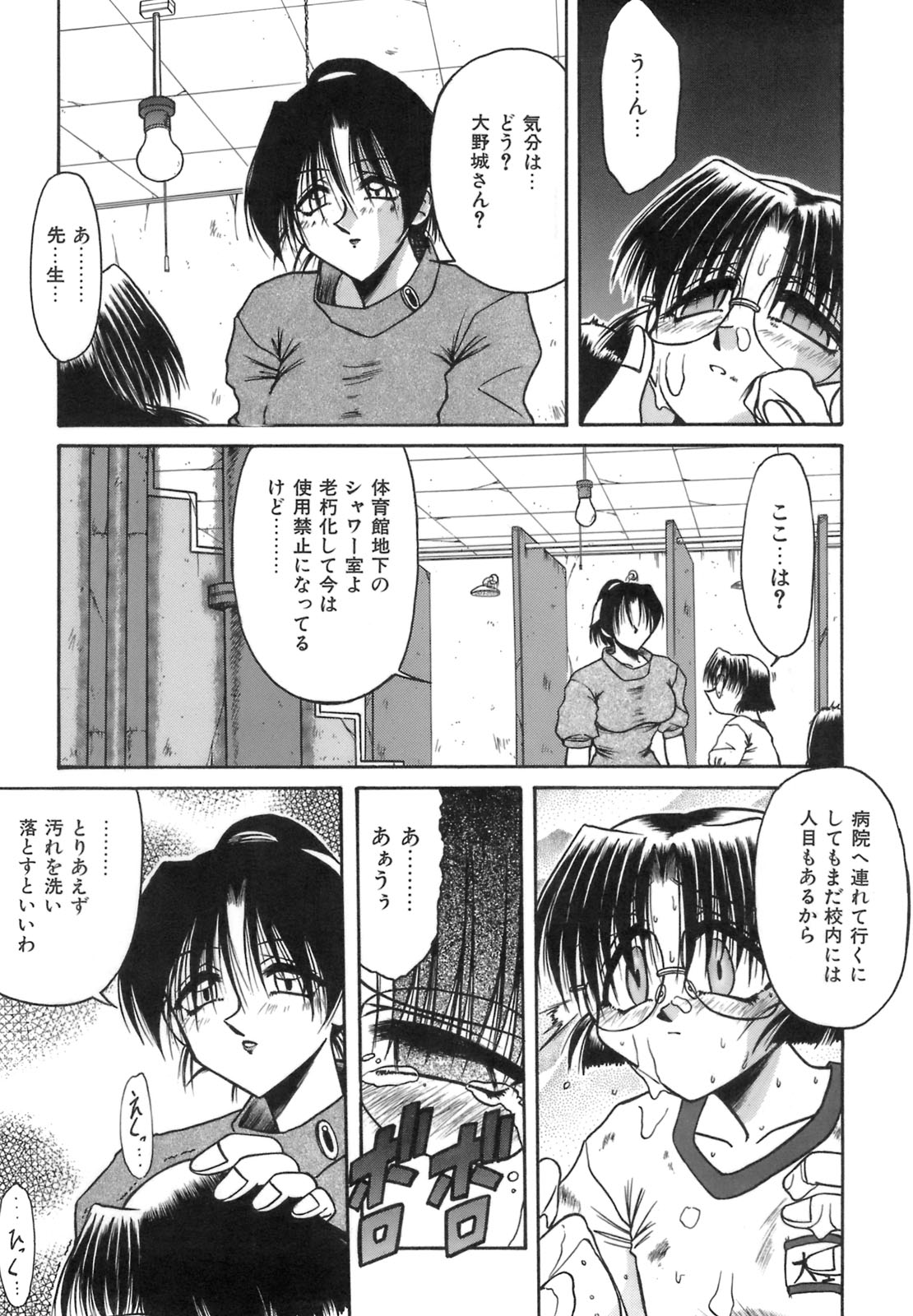 [六条麦] 秘芽繰りめくり