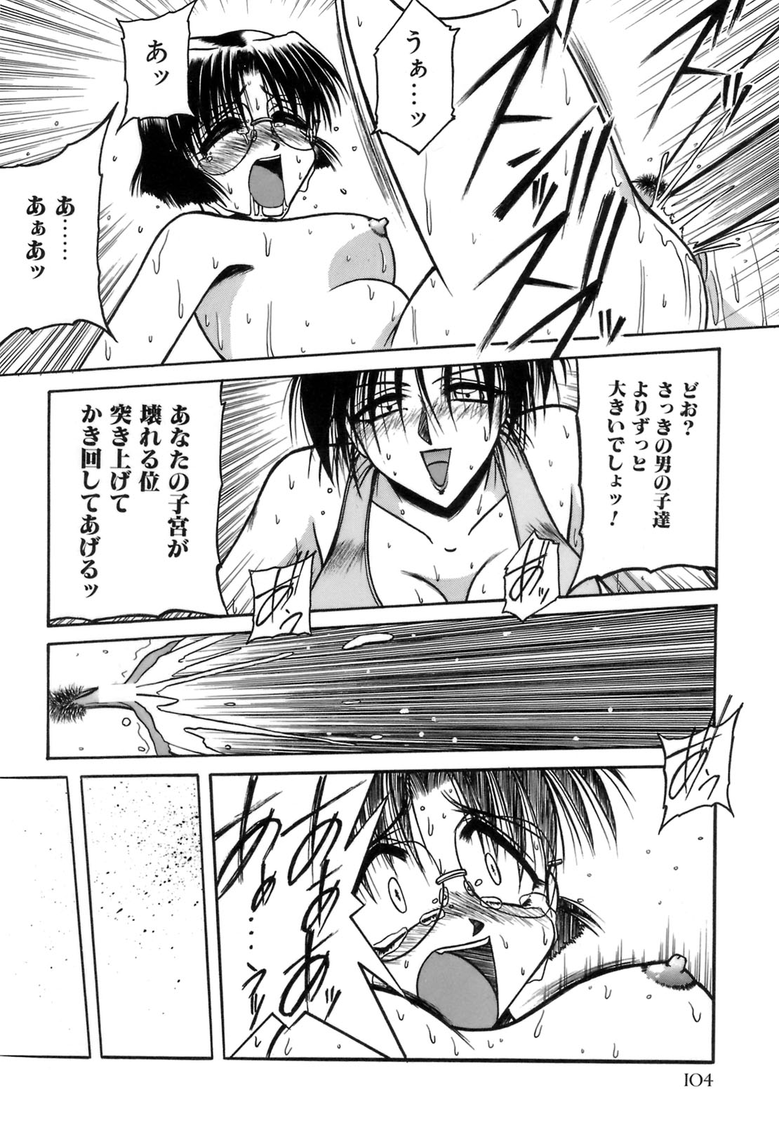 [六条麦] 秘芽繰りめくり