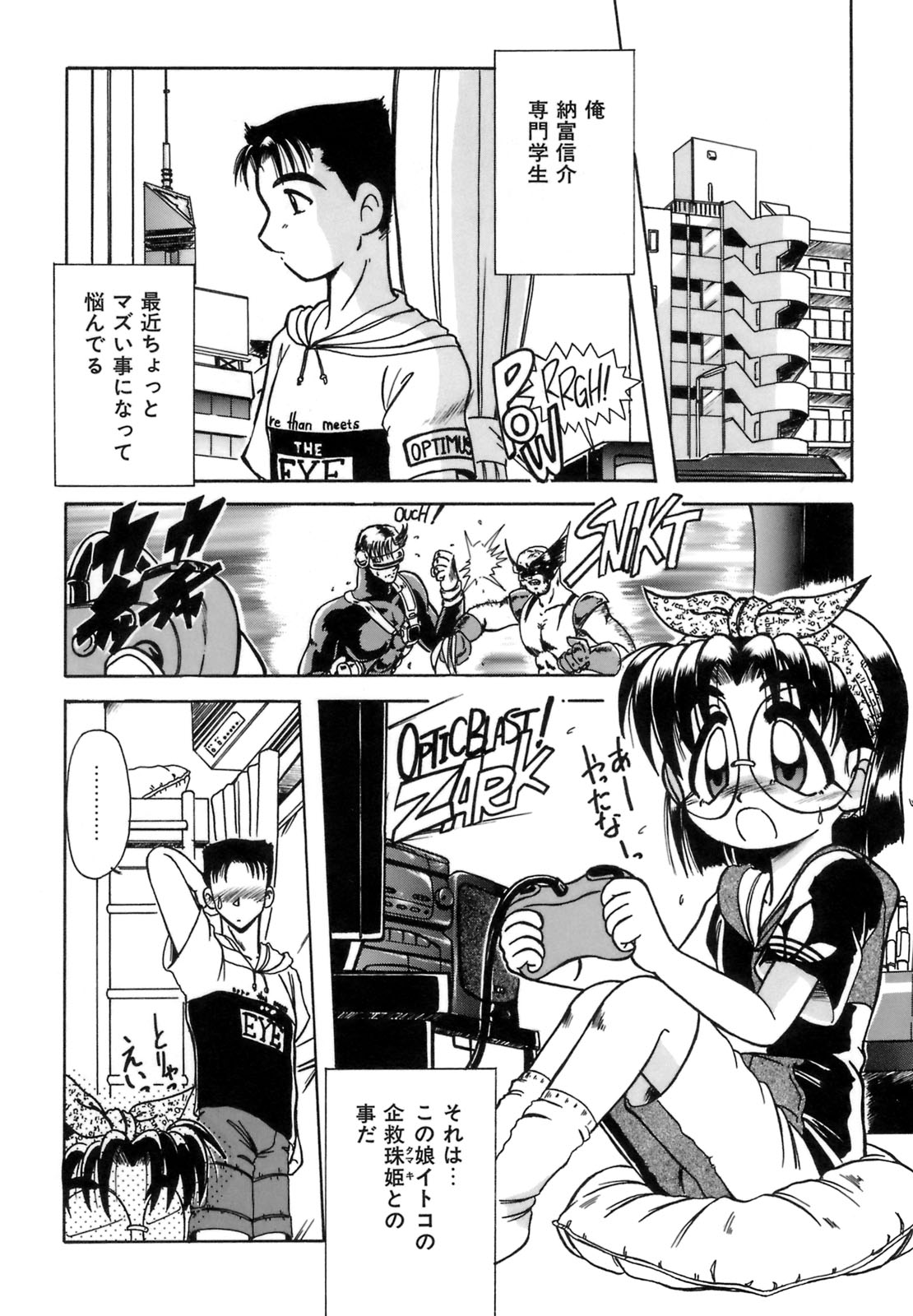 [六条麦] 秘芽繰りめくり