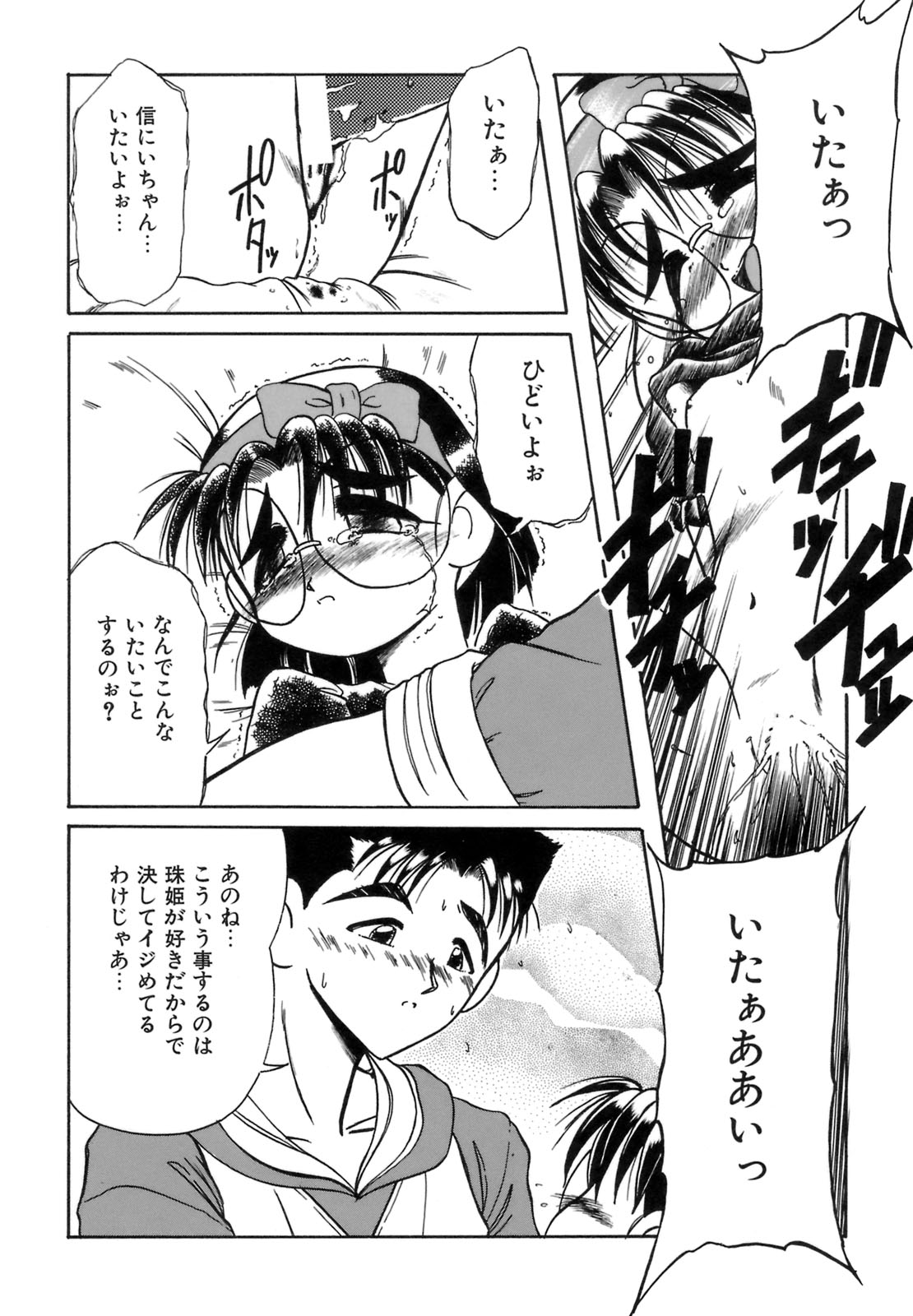 [六条麦] 秘芽繰りめくり