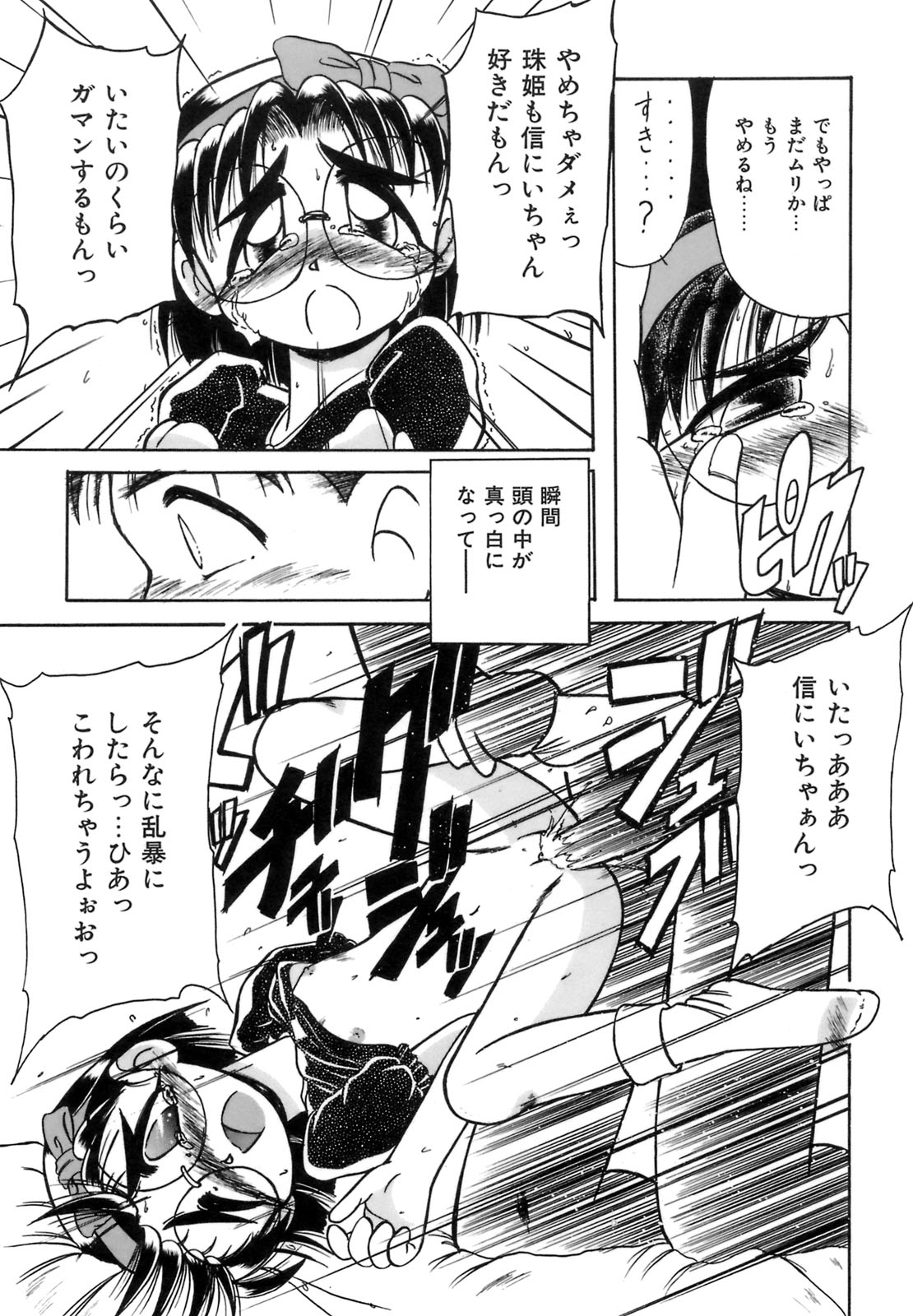 [六条麦] 秘芽繰りめくり