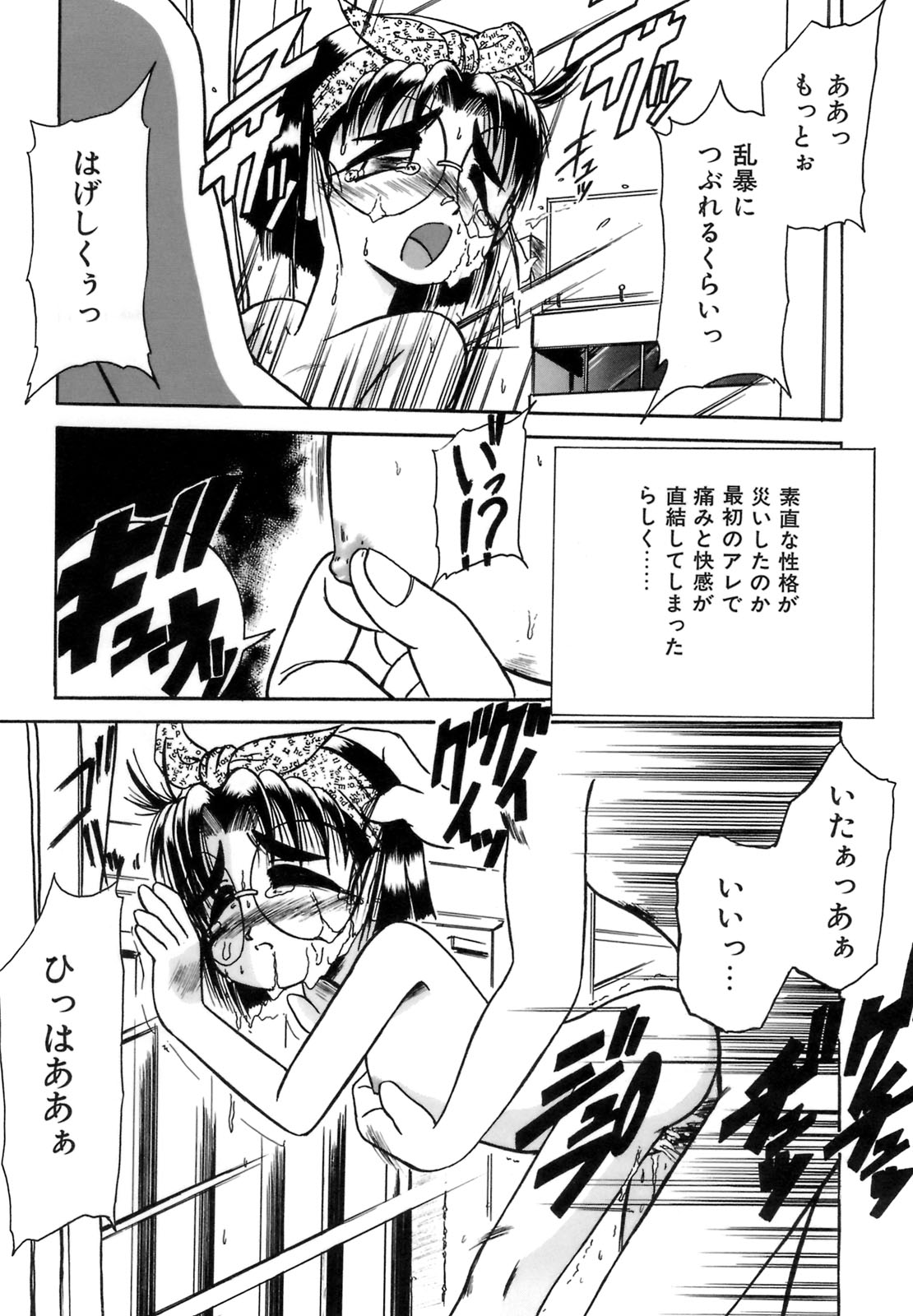 [六条麦] 秘芽繰りめくり