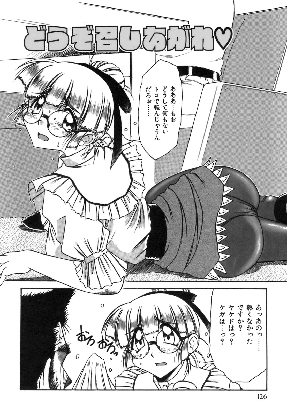 [六条麦] 秘芽繰りめくり