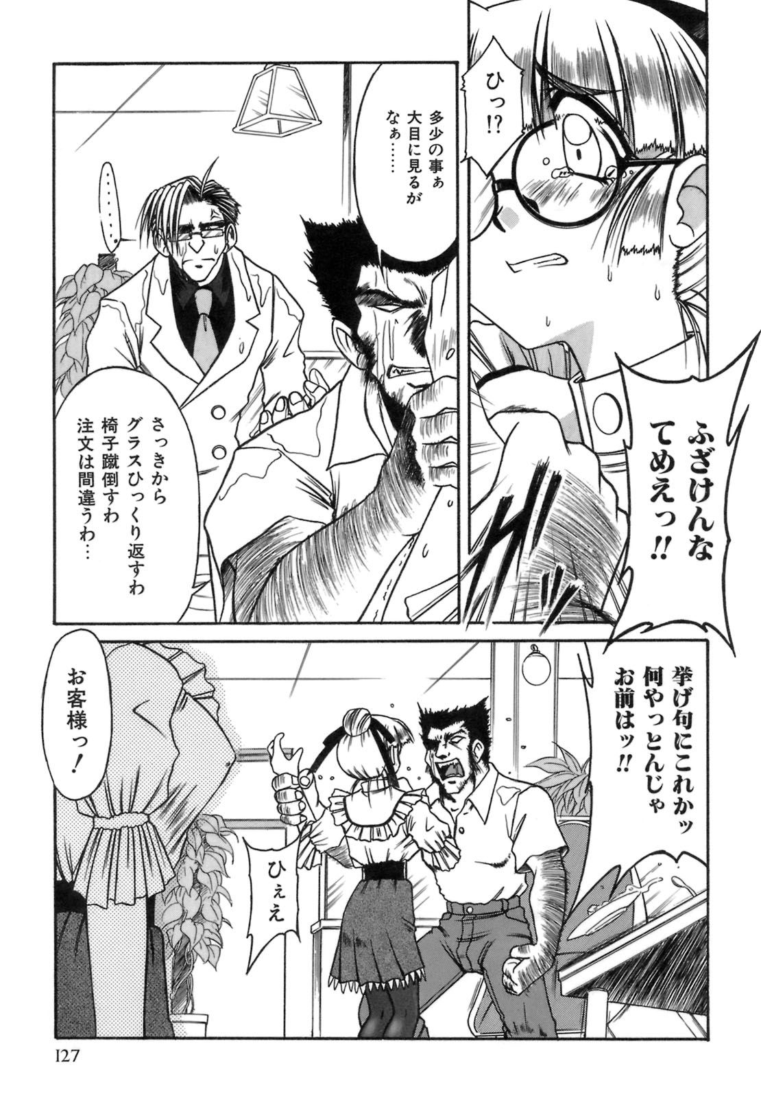 [六条麦] 秘芽繰りめくり