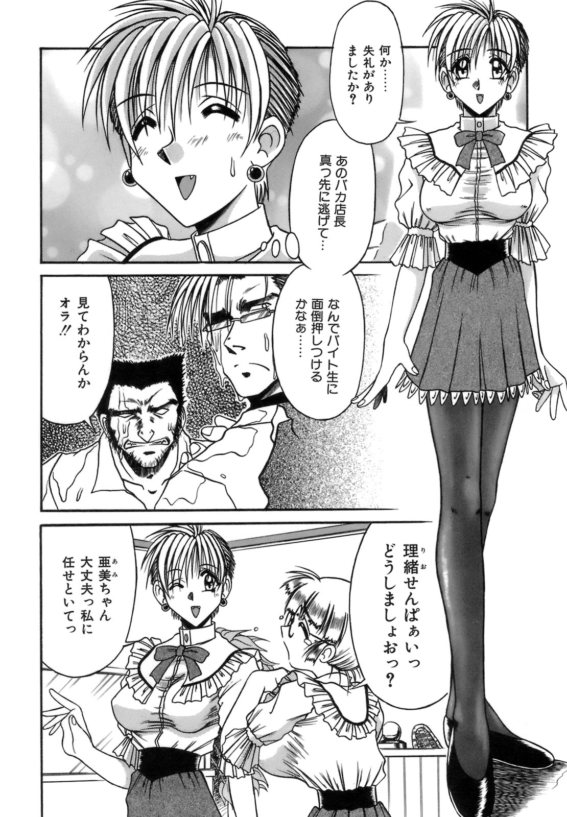 [六条麦] 秘芽繰りめくり