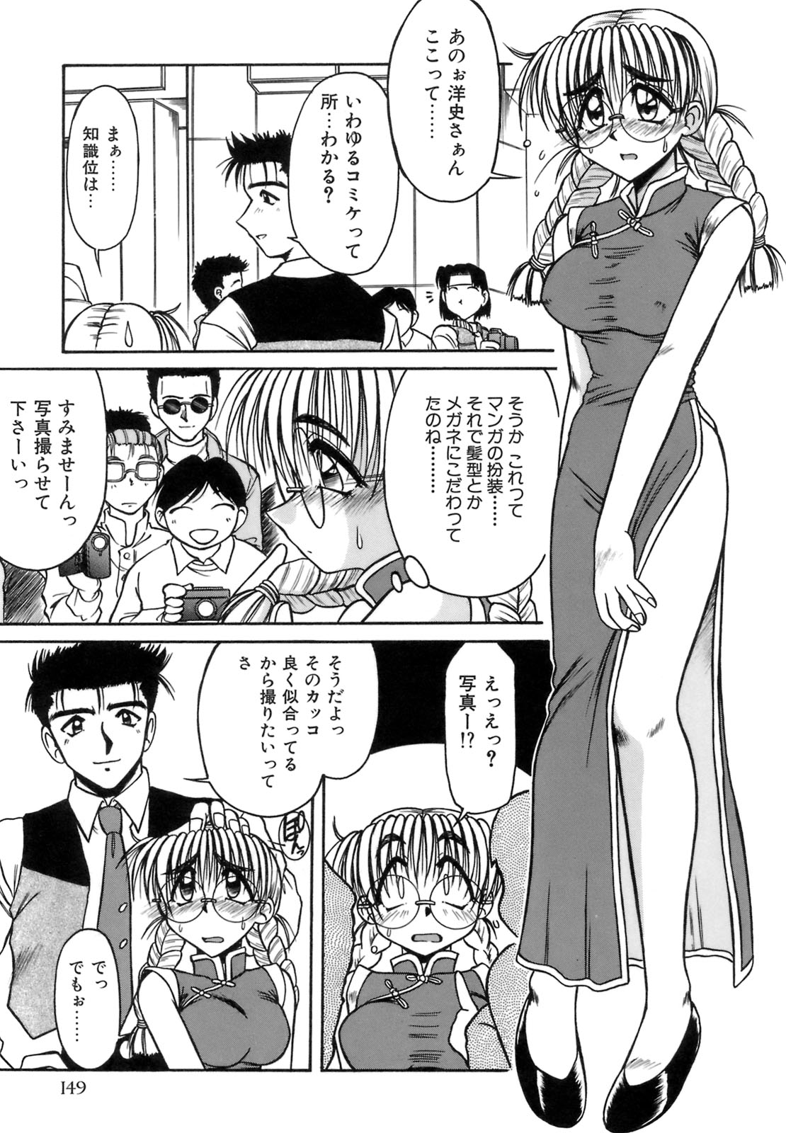 [六条麦] 秘芽繰りめくり