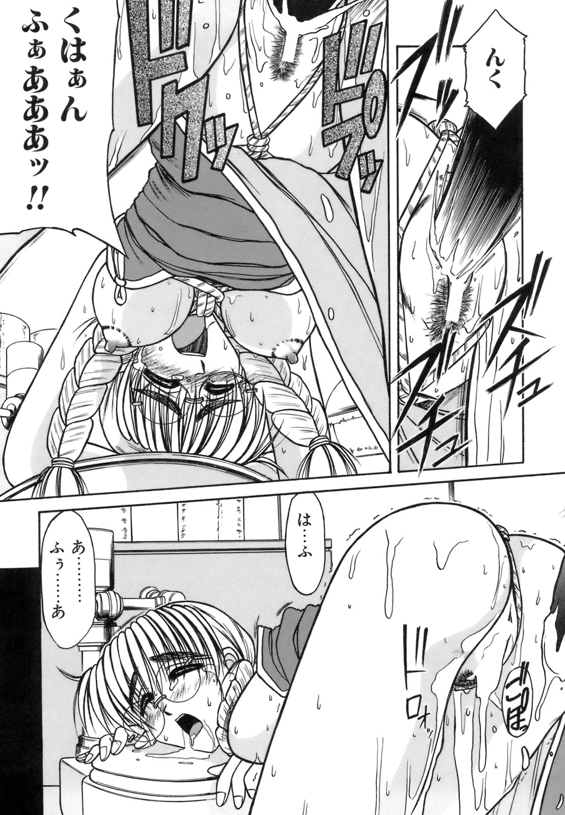 [六条麦] 秘芽繰りめくり