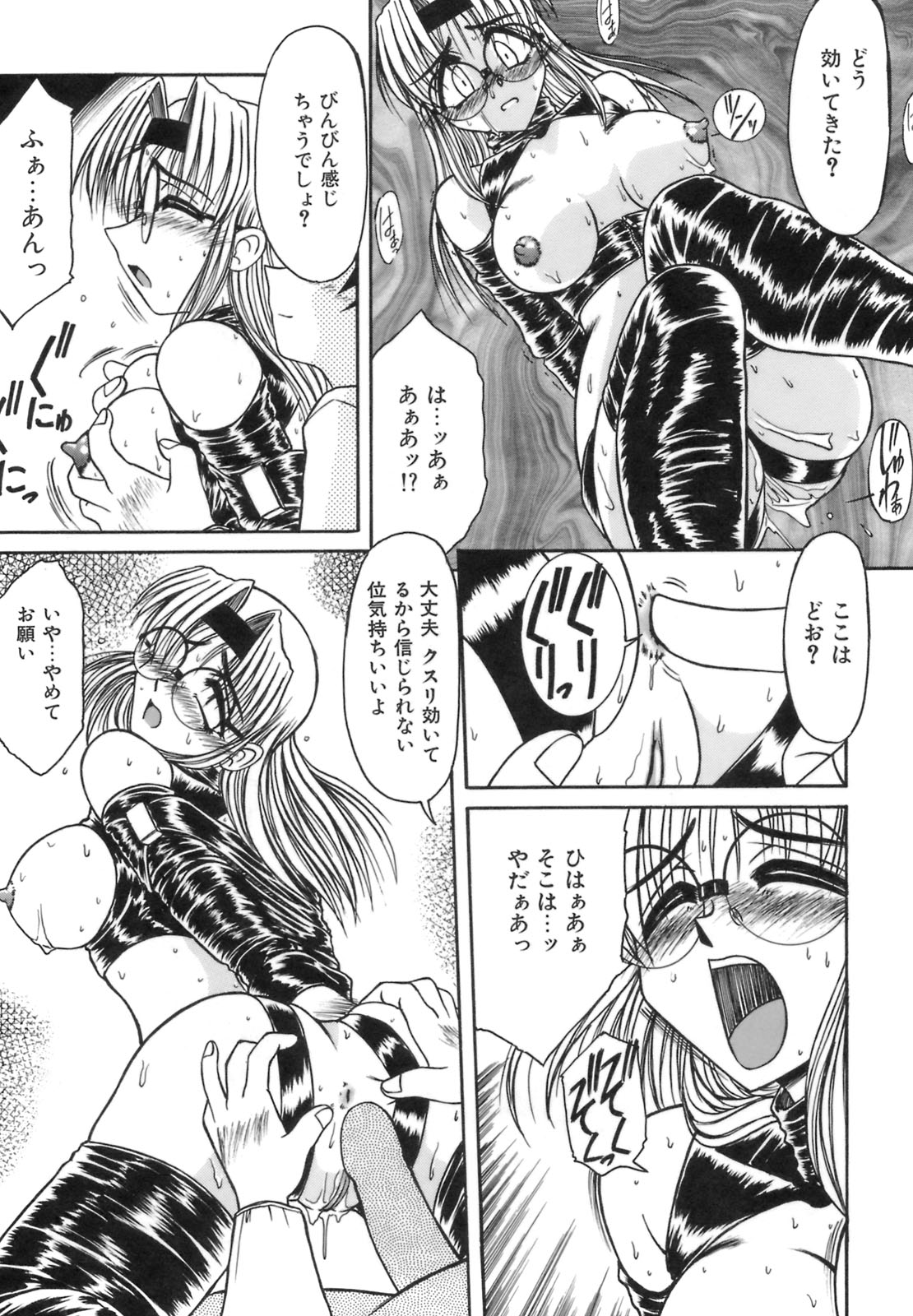 [六条麦] 秘芽繰りめくり