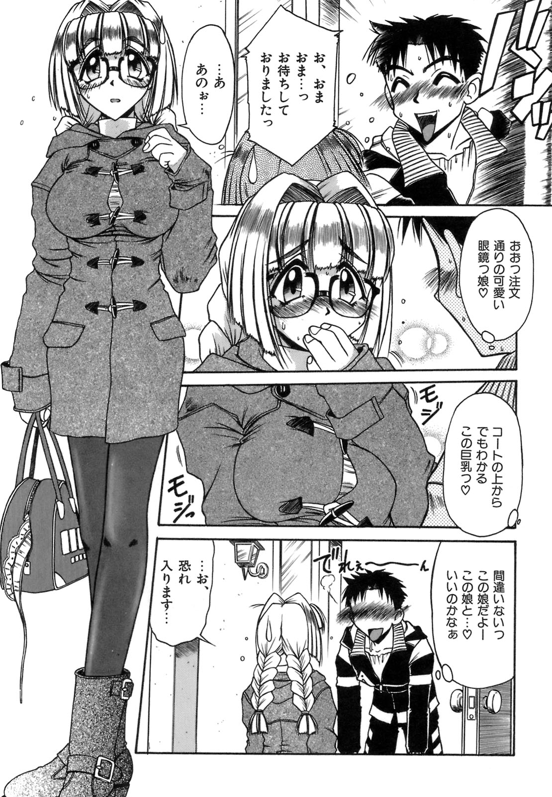 [六条麦] 秘芽繰りめくり