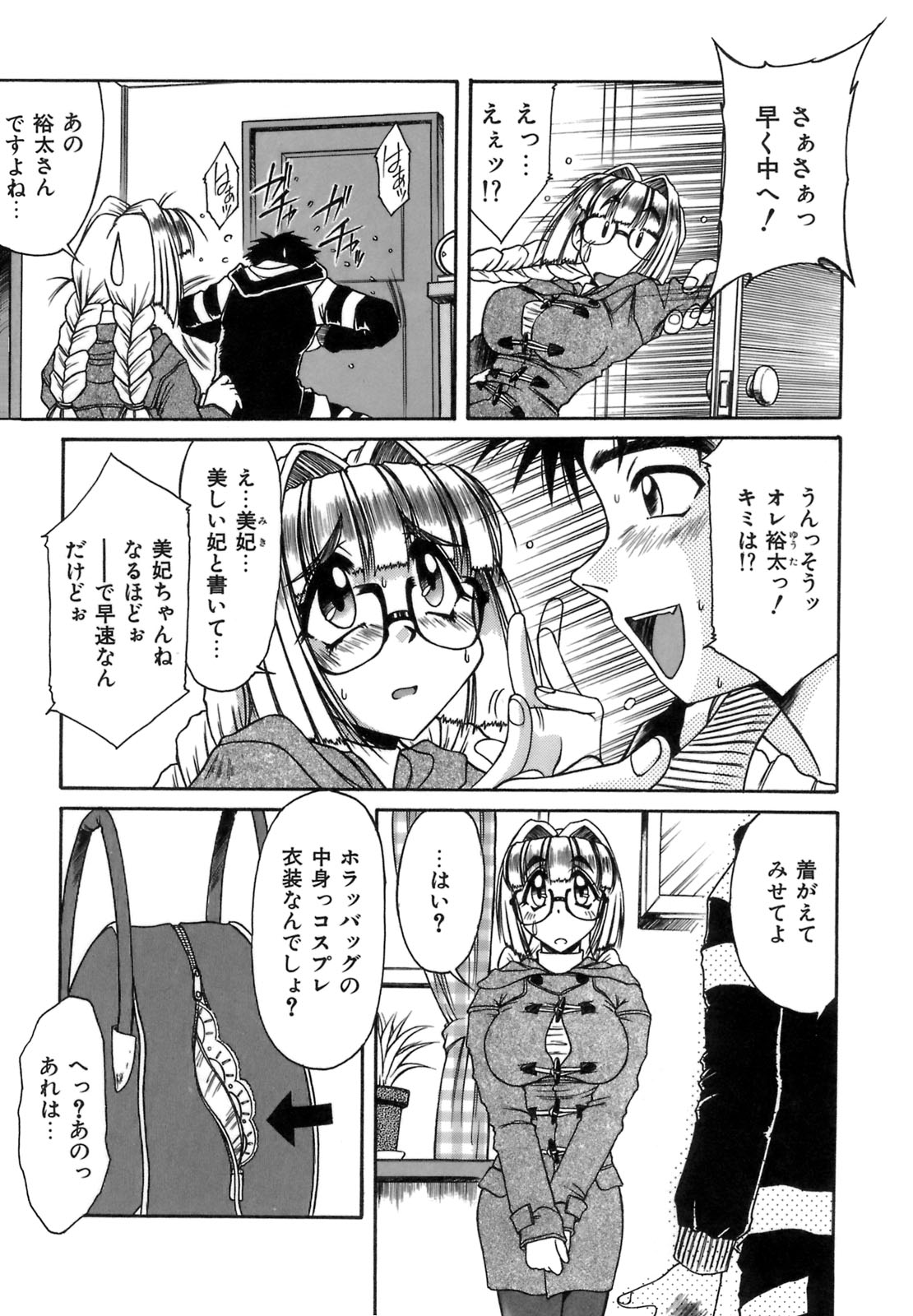 [六条麦] 秘芽繰りめくり