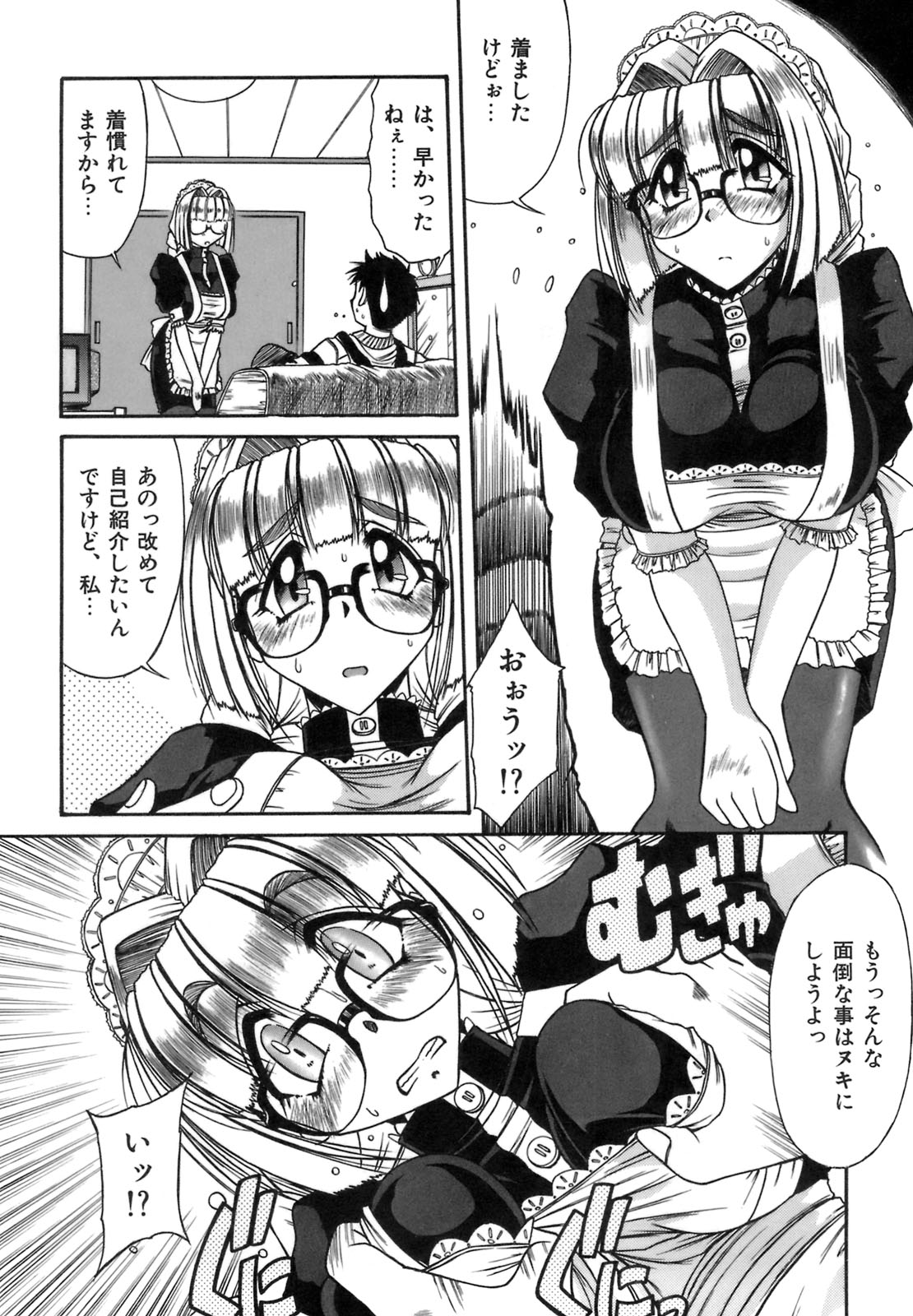 [六条麦] 秘芽繰りめくり