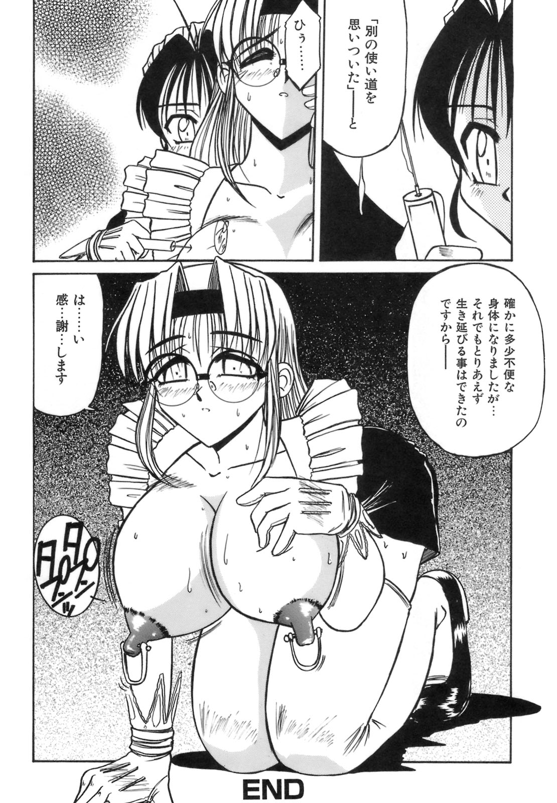 [六条麦] 秘芽繰りめくり