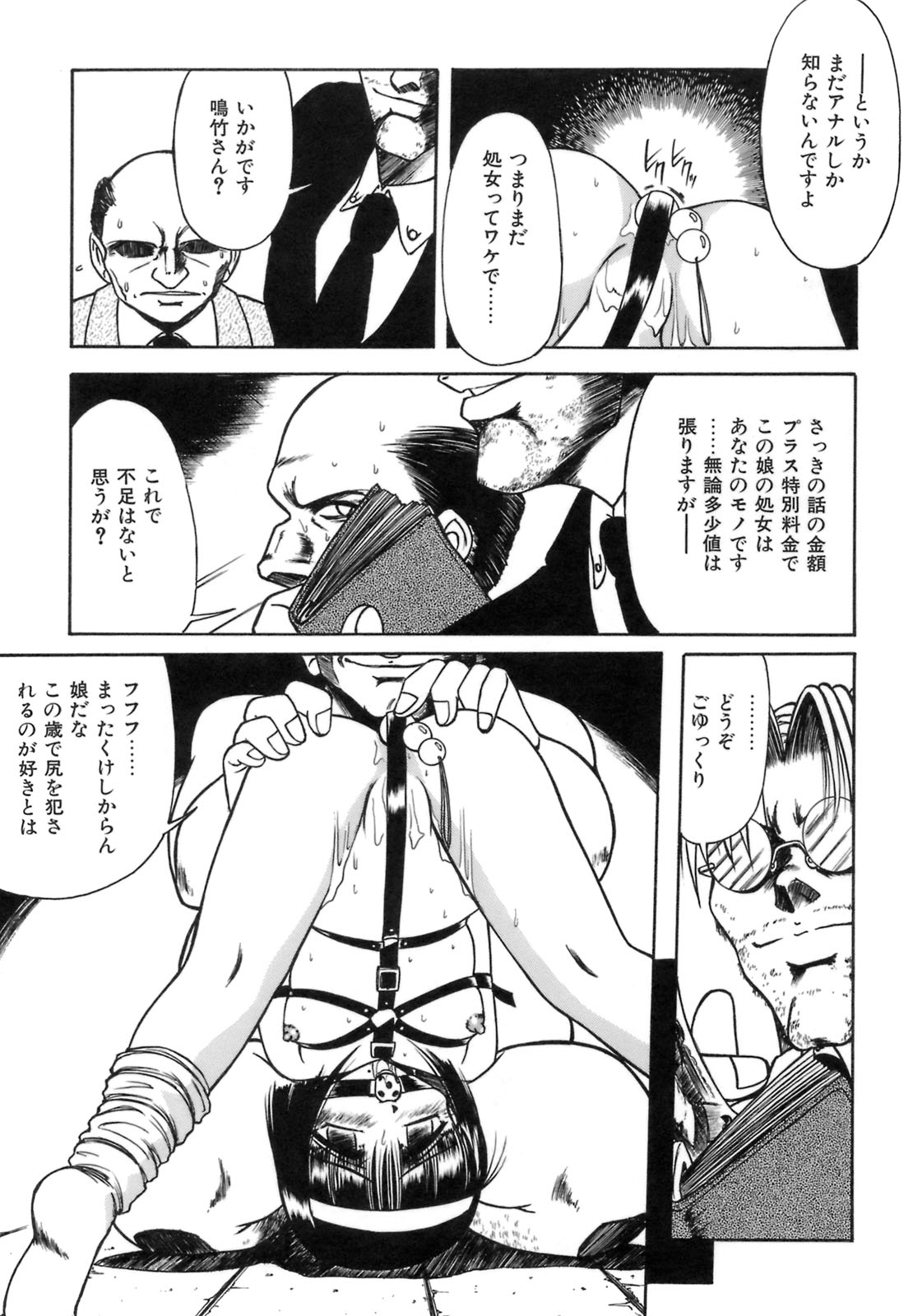 [六条麦] 秘芽繰りめくり