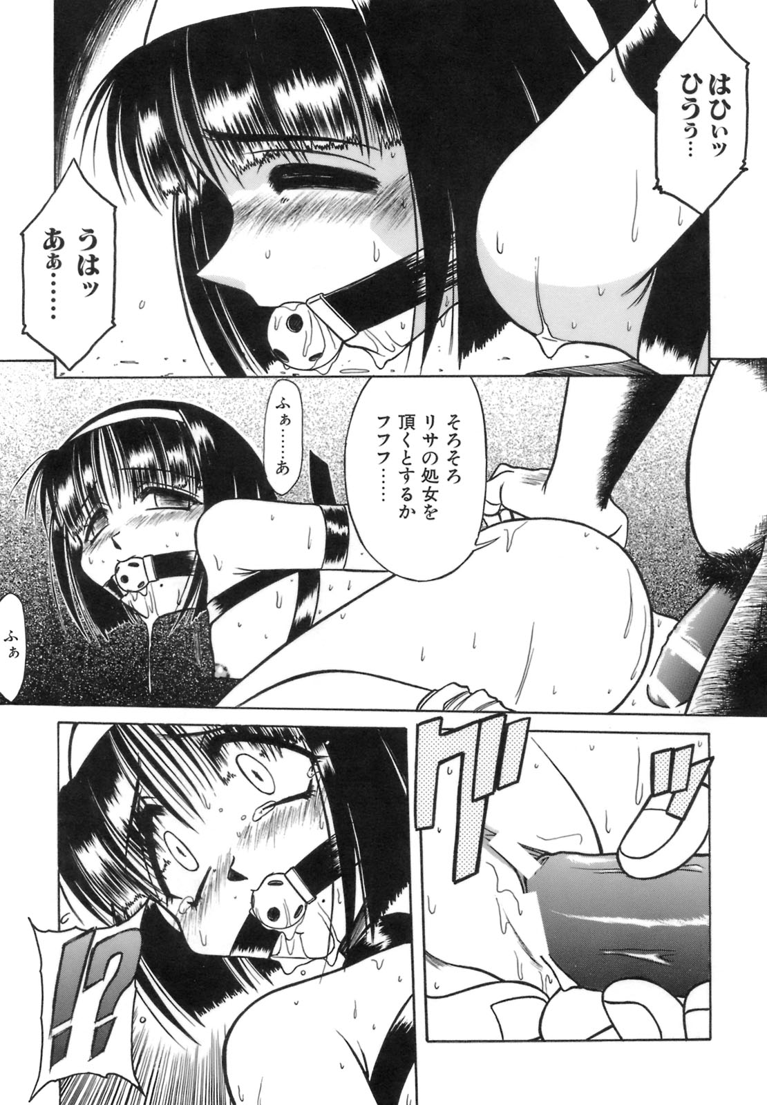 [六条麦] 秘芽繰りめくり